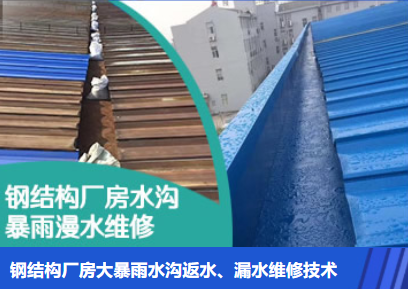 扶沟金属屋面防腐翻新确保金属屋面长久使用